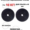 Диск Sportcom обрезиненный, черный, диаметр 26 мм, 10 кг