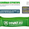  Зеленая резиновая петля HVAT (17-54 кг)