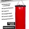 боксерский мешок-груша 15 кг Красный