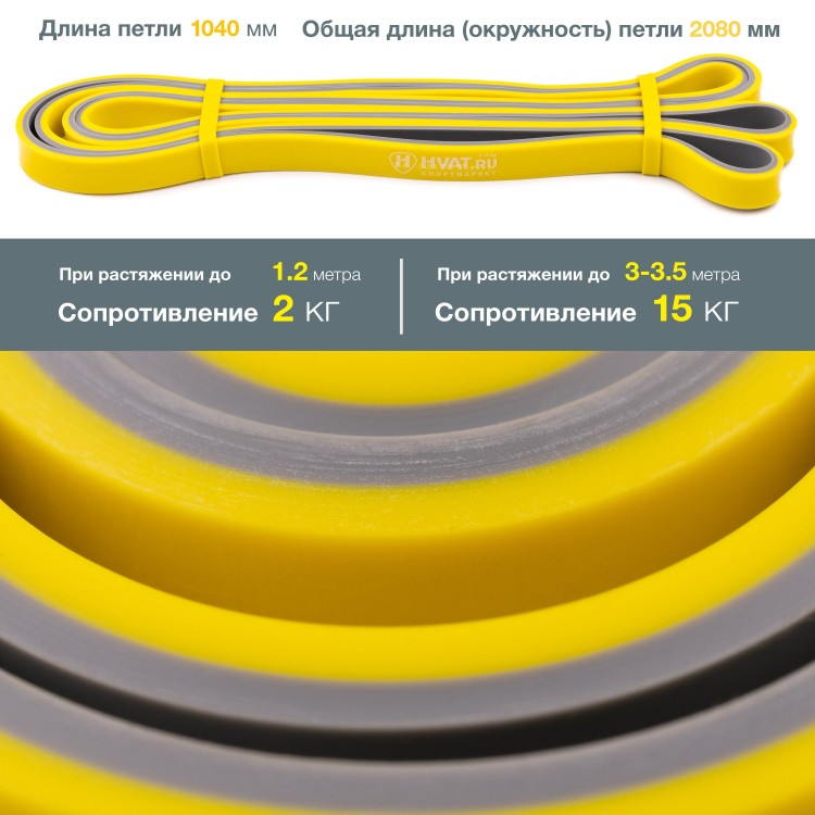 Желто-серая двухцветная резиновая петля (2-15 кг)
